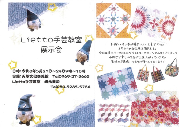 5月は体験とイベント目白押し！！