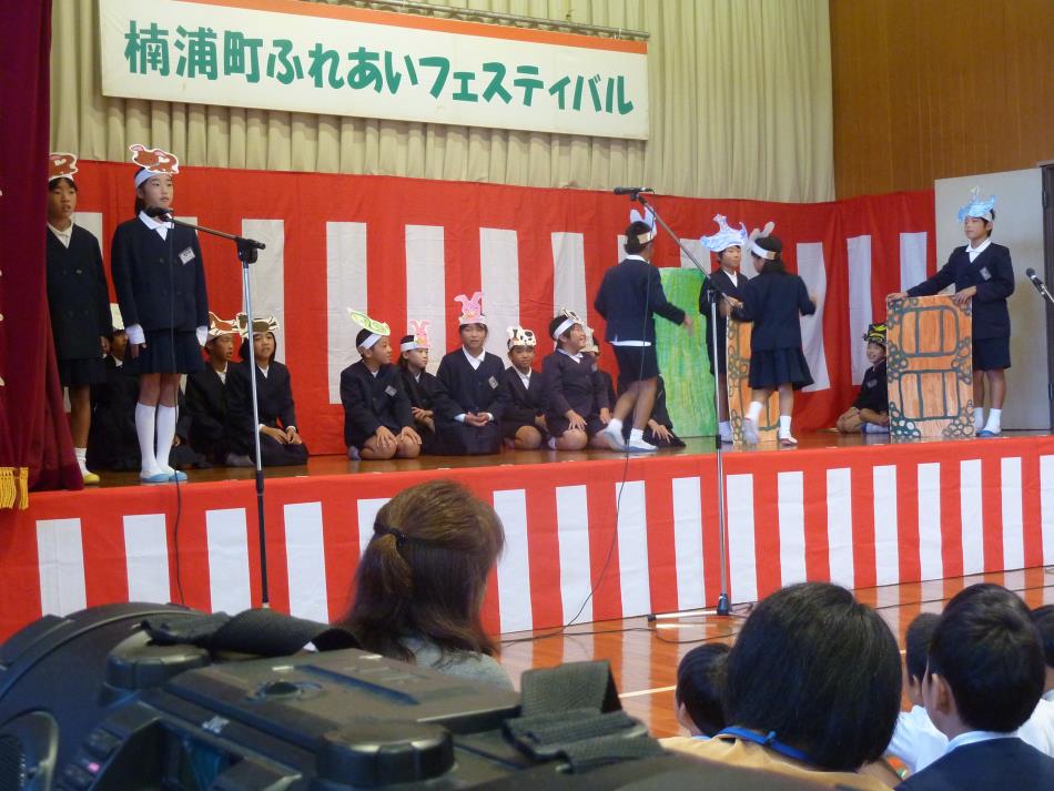 楠浦ふれあいフェスタ２０１６_小学校学習発表