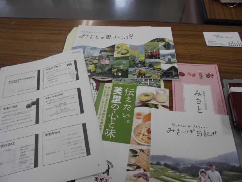視察研修