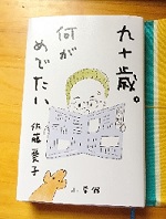 読書