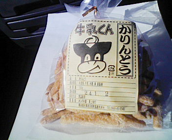 福連木まんじゅう