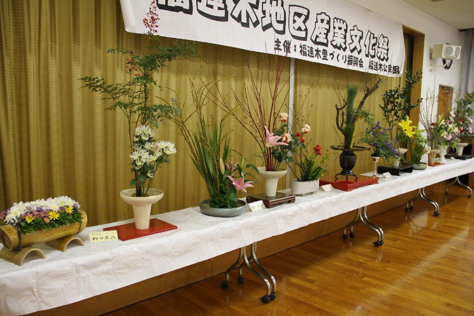第３５回福連木地区産業文化祭
