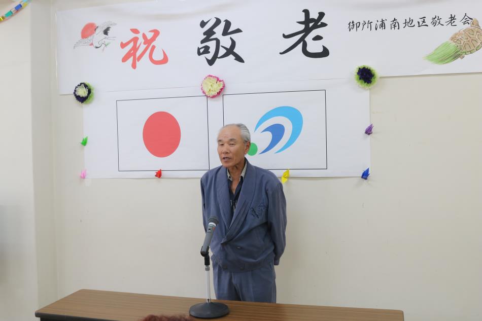 南地区敬老会