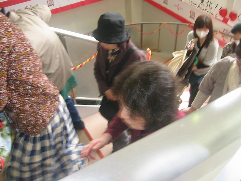 sunamakusa
