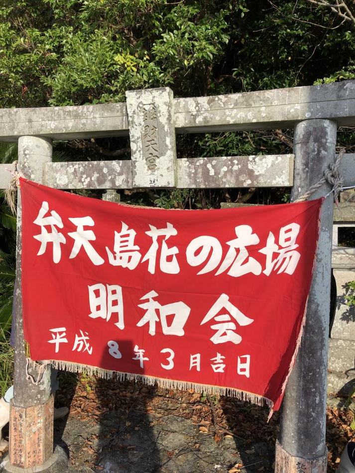 R5弁天島⑦