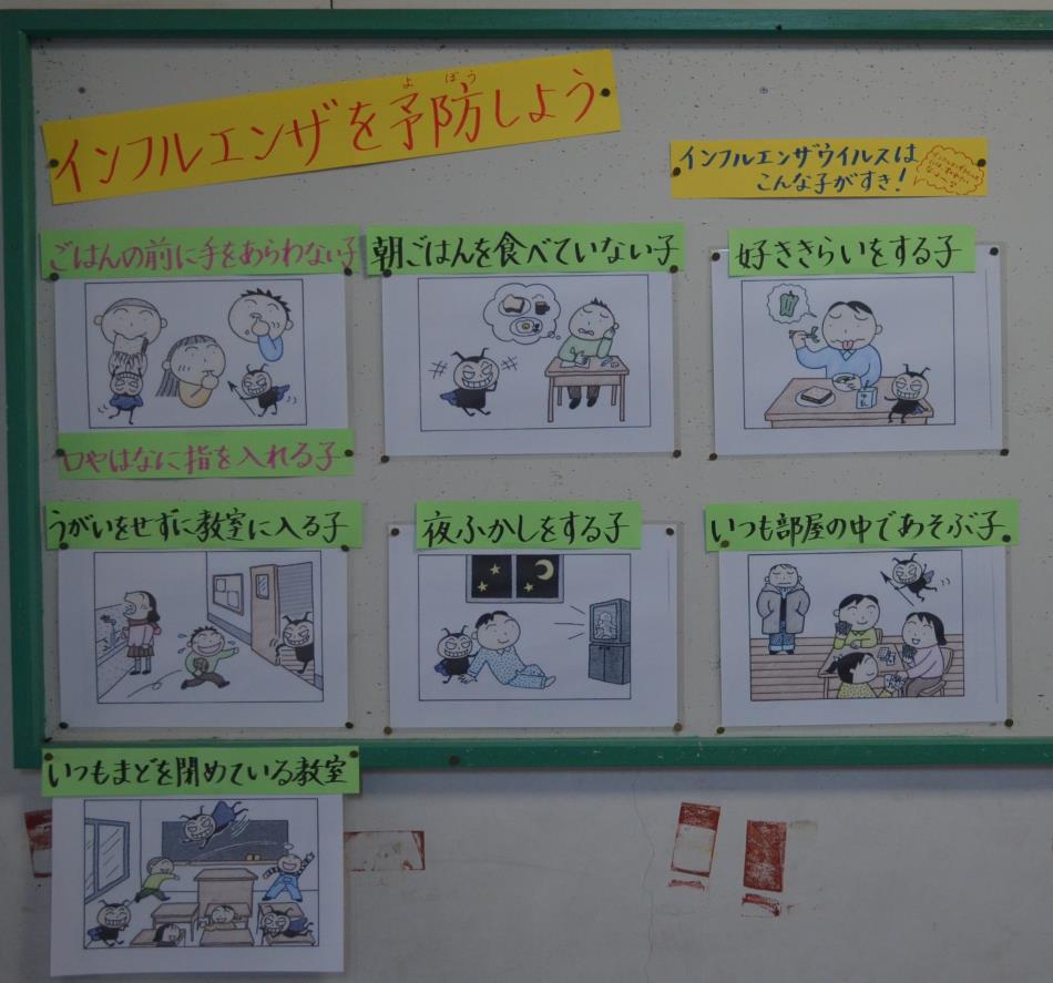 インフルエンザ防止