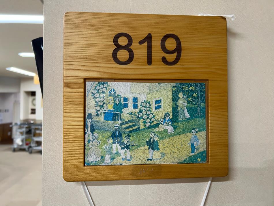 井田病院緩和ケア病棟