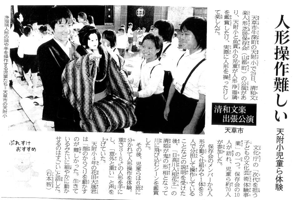 文楽