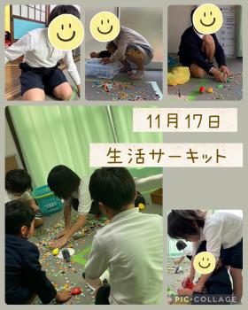 R5.11.17　生活サーキット