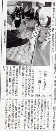 新聞記事