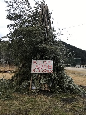 鬼火変更