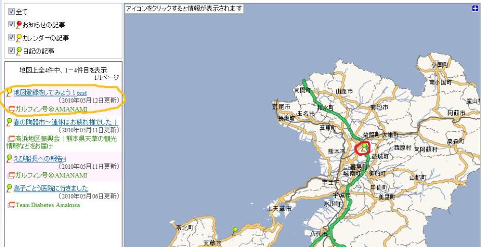 地図登録3