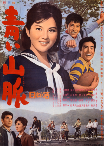第６９回「青い山脈」を上映します！