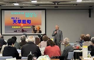 さわやか大学天草狂句