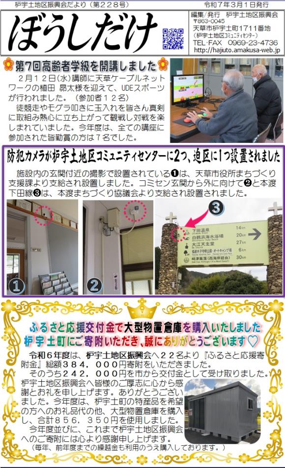 228号-1