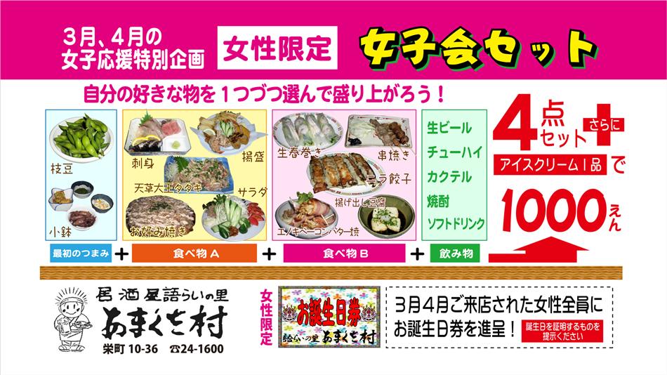 2013-3 あまくさ村