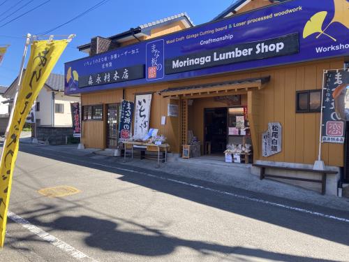 森永材木店