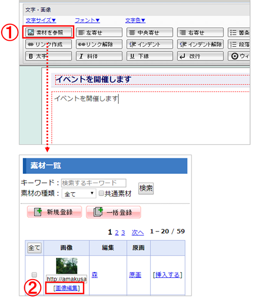 センターからのお知らせ 天草webの駅