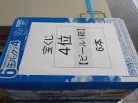 運動会準備