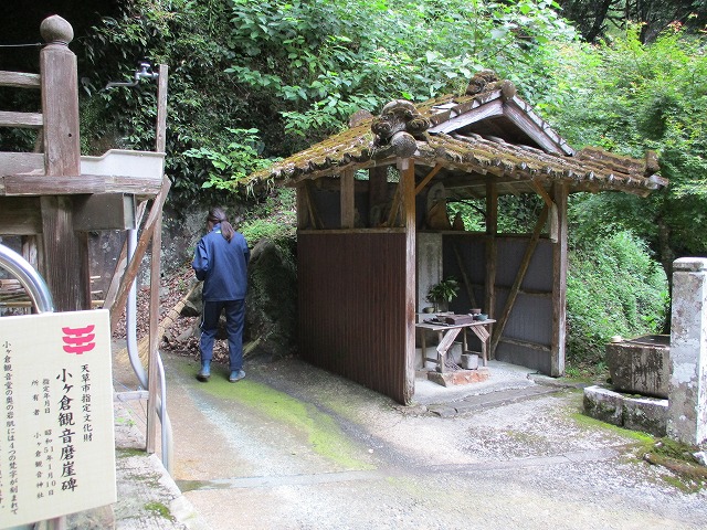 小ヶ倉観音清掃