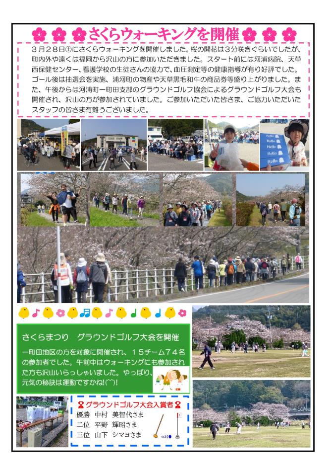 会報64号裏