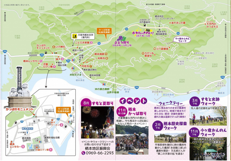 sumoto_access1