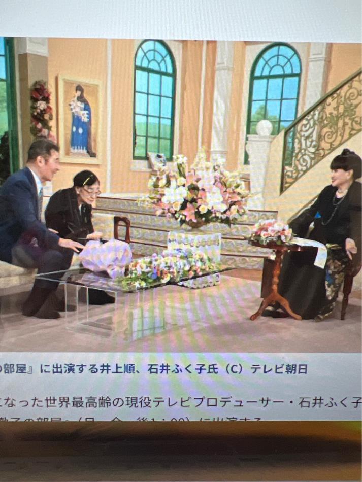 9月1日・徹子の部屋