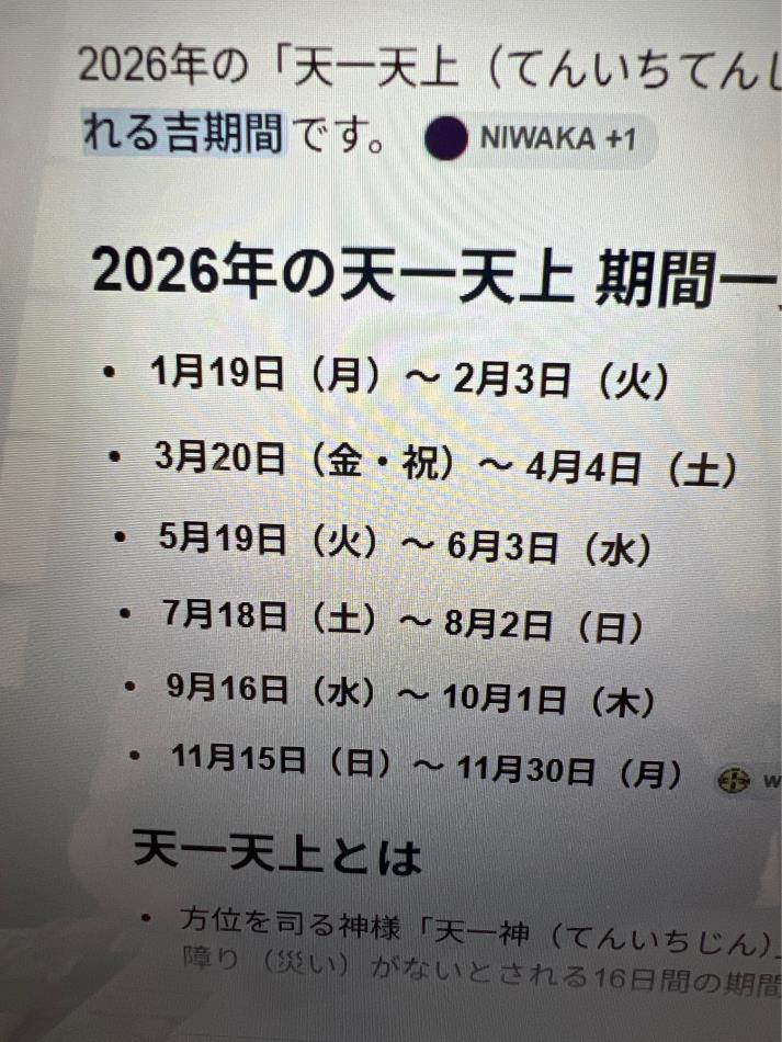 天上天一