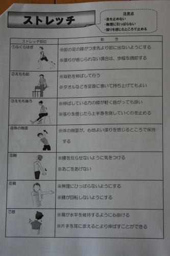健康