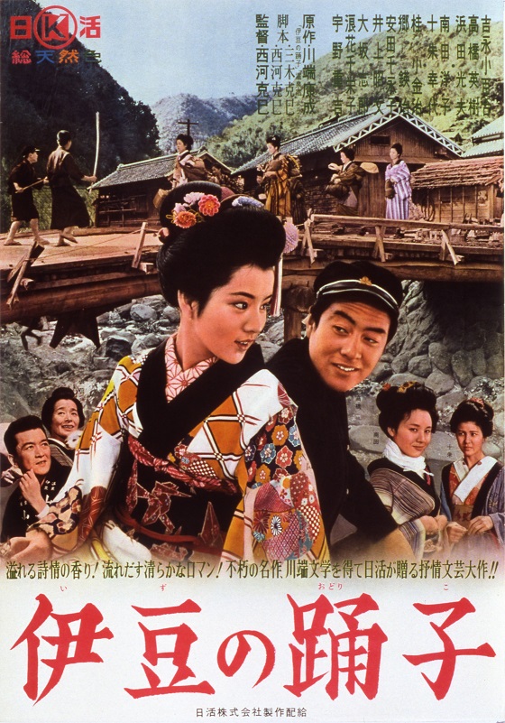 1963 izunoodoriko-thumb-560x801-2396