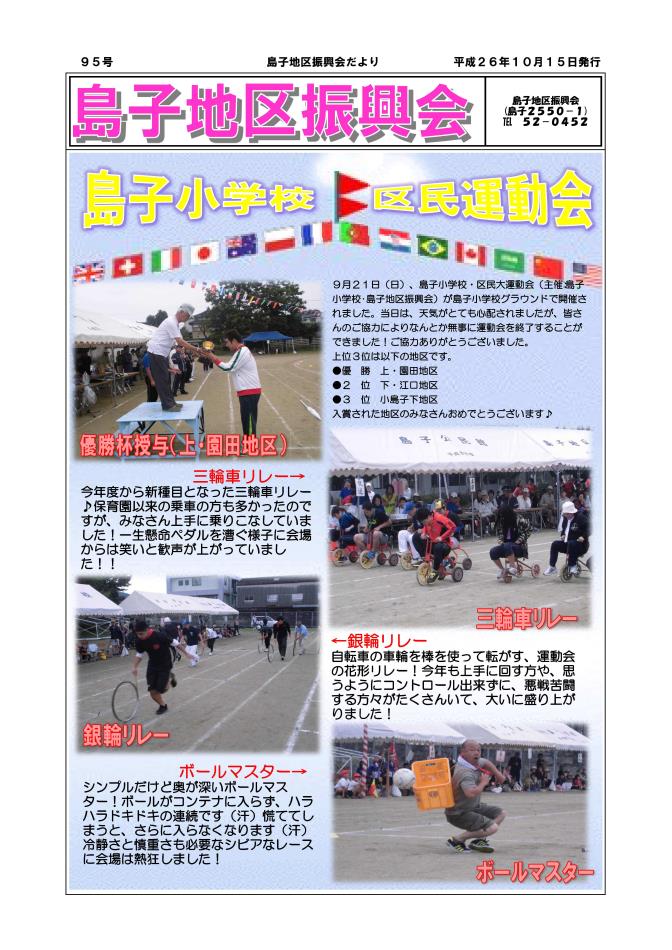 Ｎｏ９５号（表）