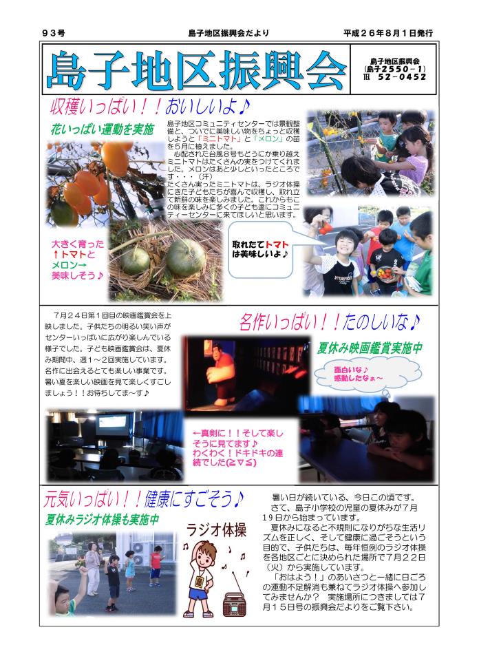 Ｎｏ９３号（表）