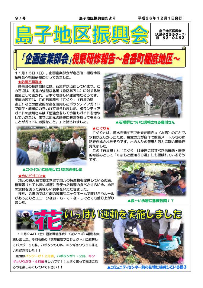 Ｎｏ９７号（表）