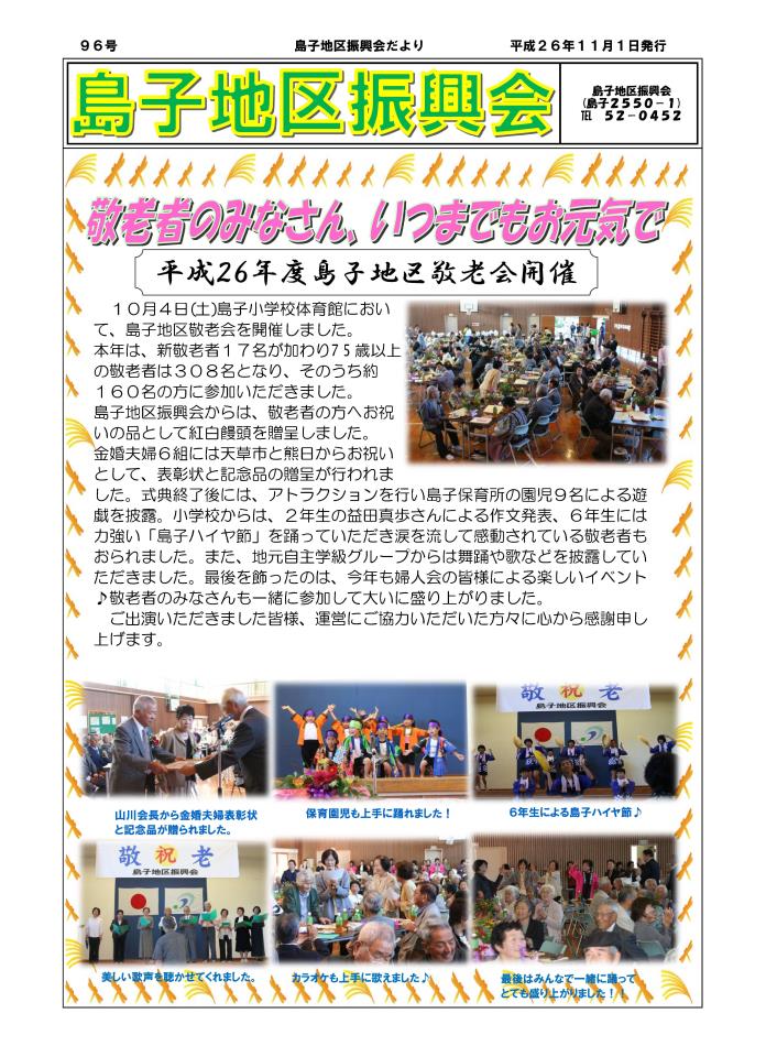 Ｎｏ９６号（表）