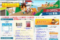 天草Webの駅　イメージ