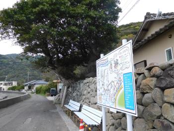 魚貫崎看板