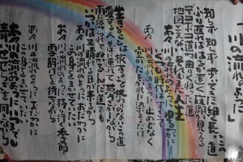 川の流れのように お知らせ 絵手紙 加藤綾子