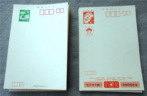 ハガキ（縮小512×335）