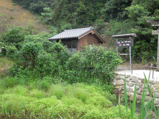 碇石大師堂