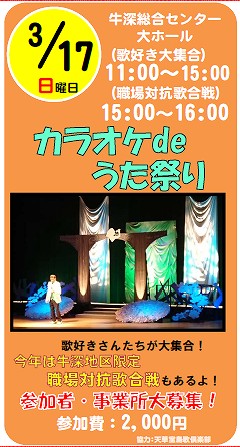 総合センター　カラオケで歌祭り