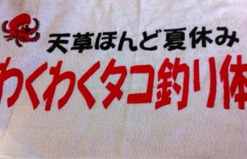 タコ釣り体験