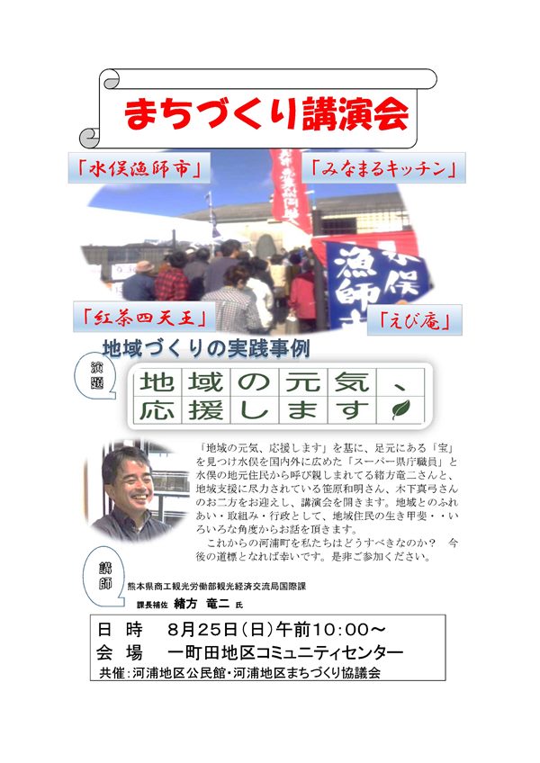 緒方さん講演会チラシ