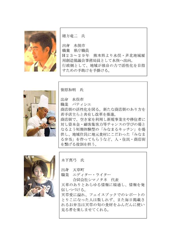 緒方さん講演会チラシ裏