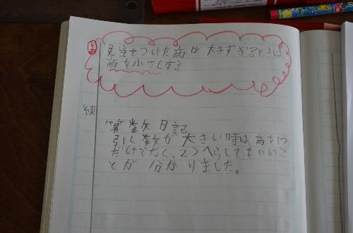 ３４年算数