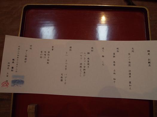 1211-13　おぢかリポート 121