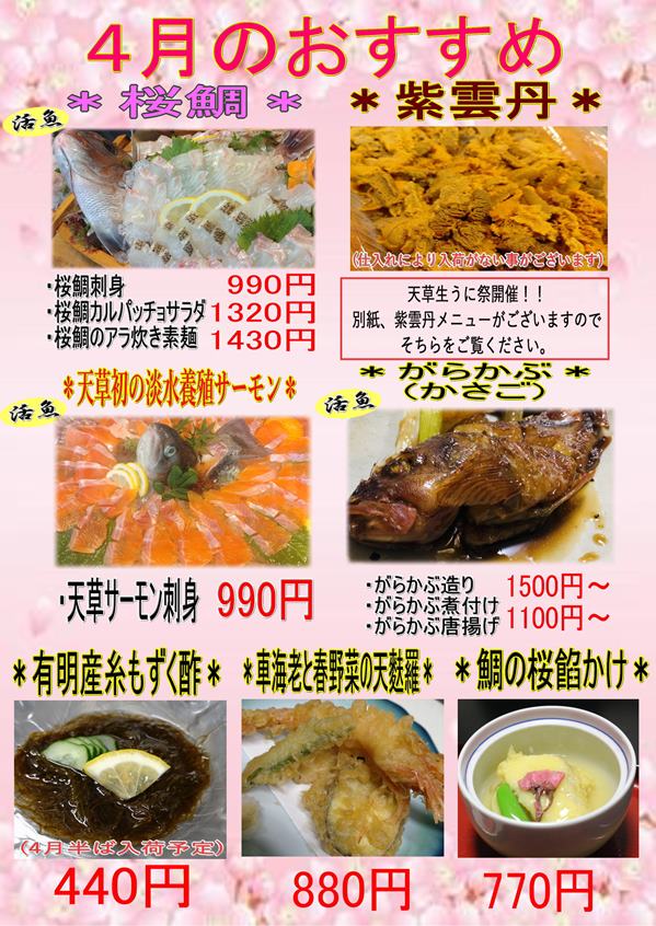 令和八年四月のお奨めweb