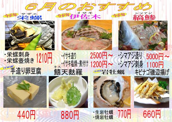 令和八年六月お奨めweb