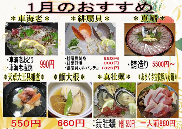 令和八年、一月お奨めweb