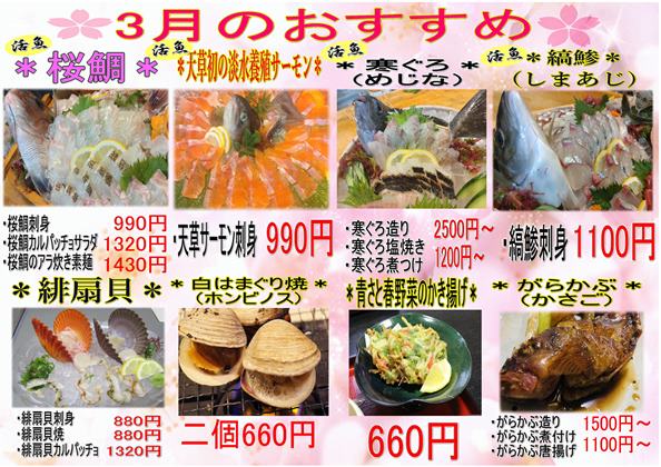 令和八年、お奨めweb