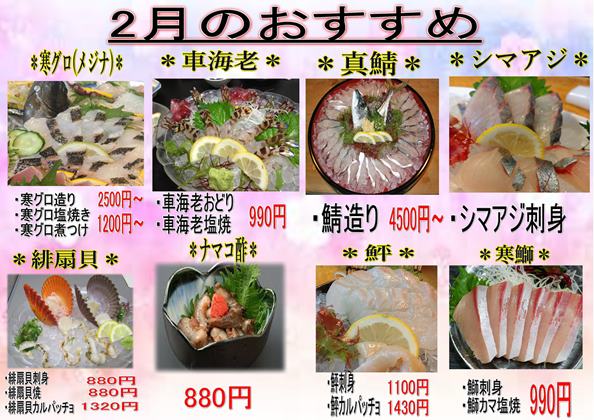 令和八年二月お奨めweb